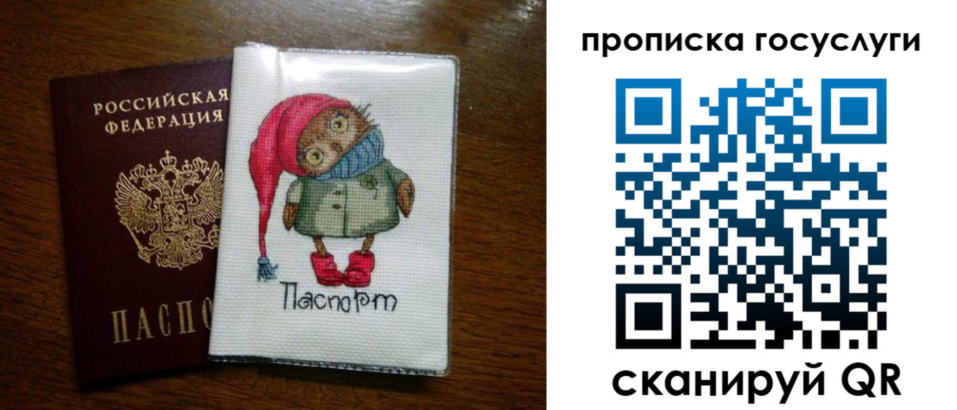 временная регистрация для всех в Щёкино