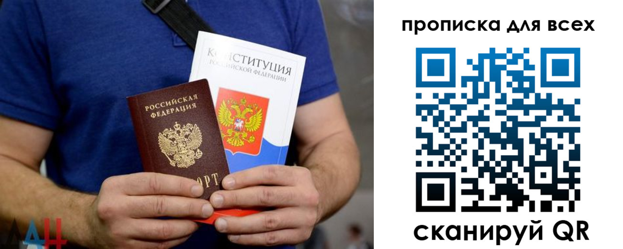 прописка штамп в Щёкино