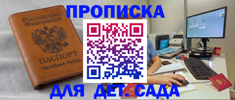 найти адрес прописки в Щёкино