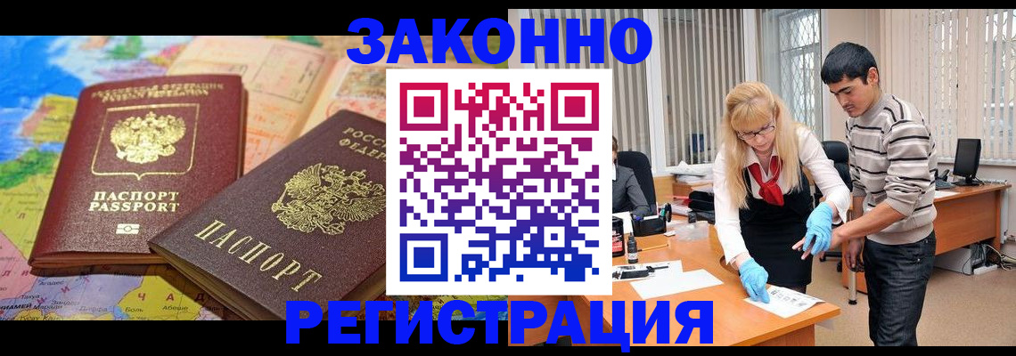 прописка для школы в Щёкино