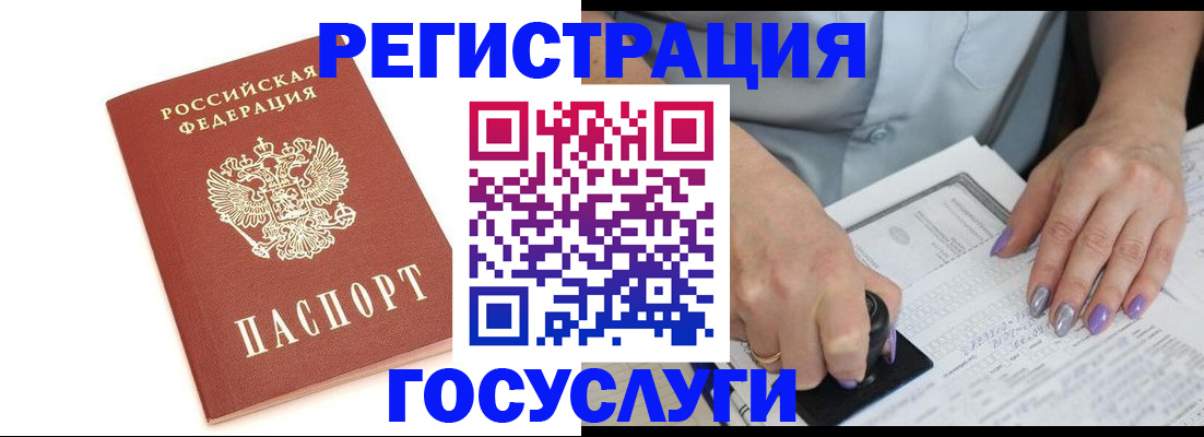 прописка в квартире в Щёкино