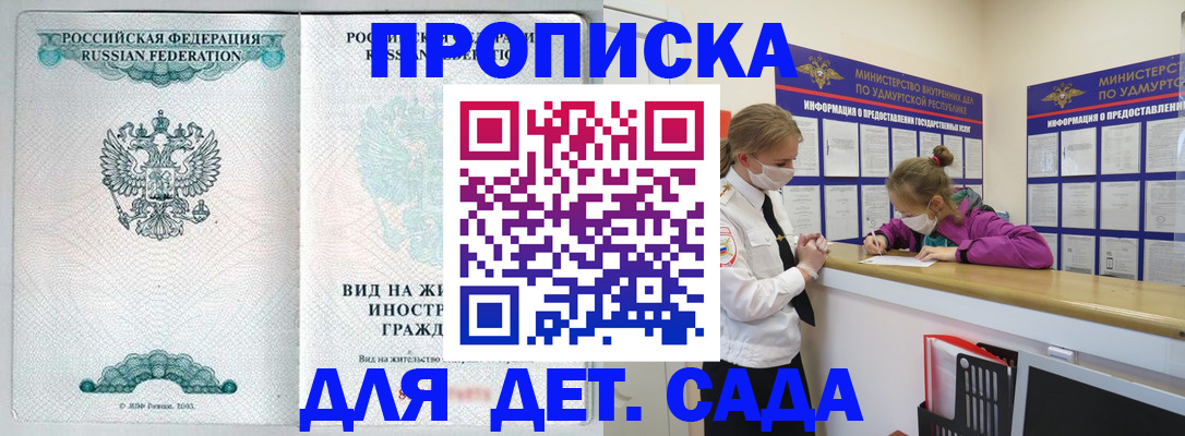 прописка для военкомата в Щёкино