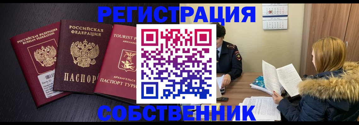 регистрация для школы в Щёкино